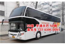 大巴車出租 大巴車出租