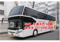 宇通客車59座位 宇通客車59座位