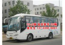 金龍客車33+1+1座位 金龍客車33+1+1座位